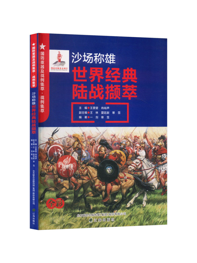 Book-Winshare Overheersing van - Heavy Equipment In Chinese recensie en prijs